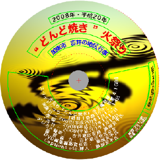DVDLabel
