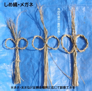 メガネ各種