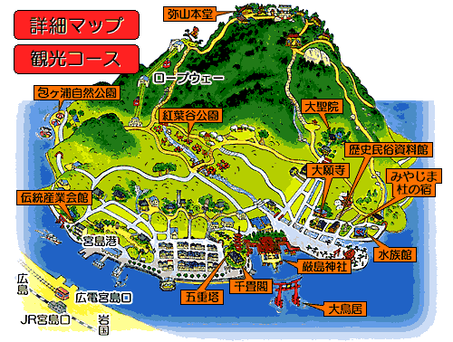 宮島イラストマップ