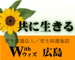 ウィズ広島ロゴマーク