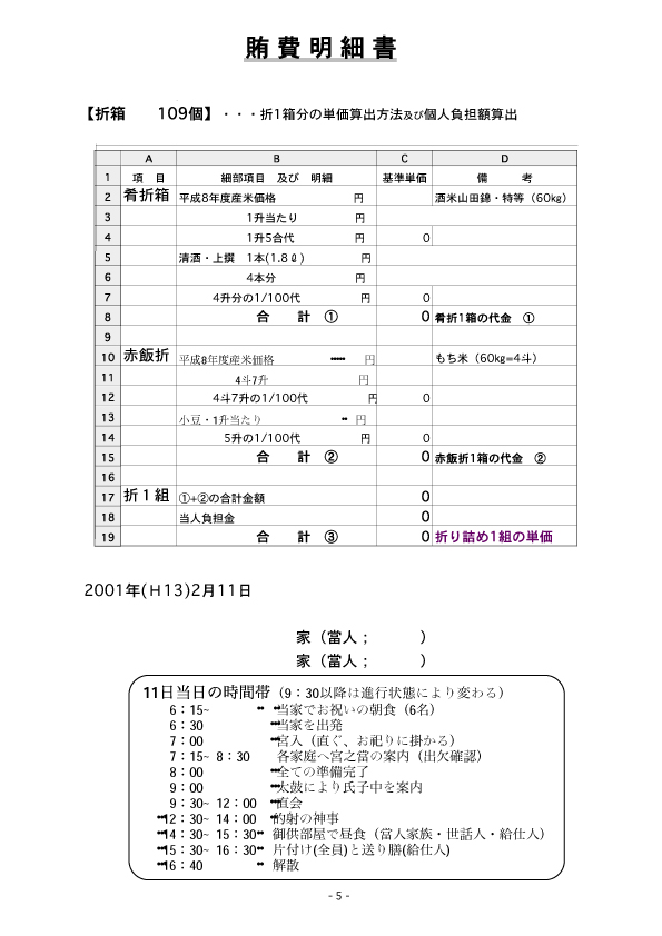 H19{V}K6