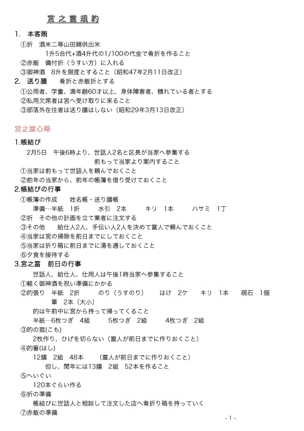 S36{V}K2